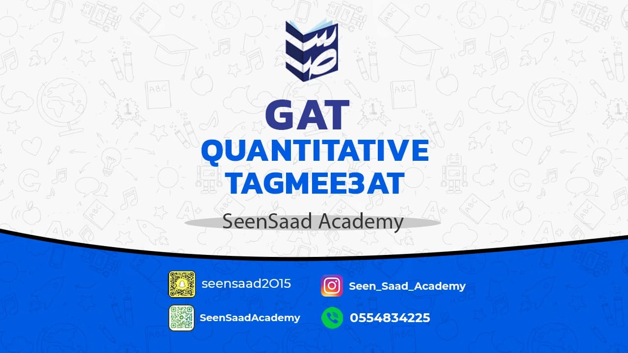 GAT QUANTITATIVE TAGMEE3AT
