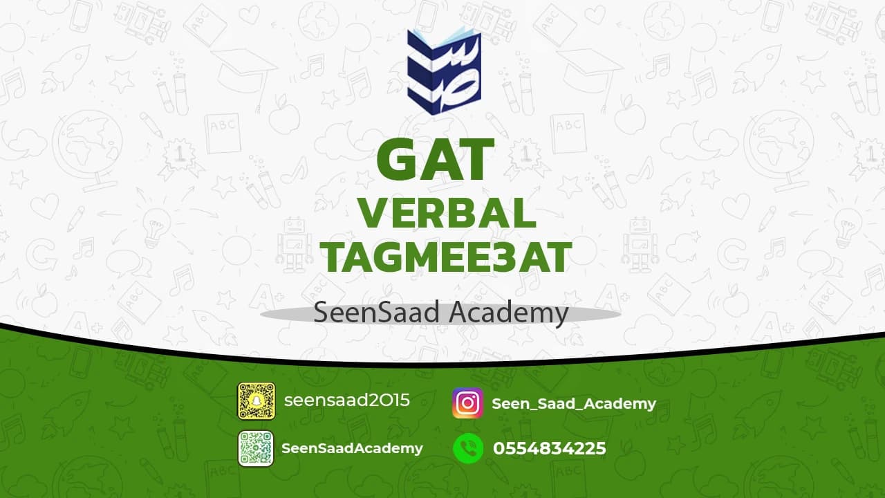 GAT VERBAL TAGMEE3AT
